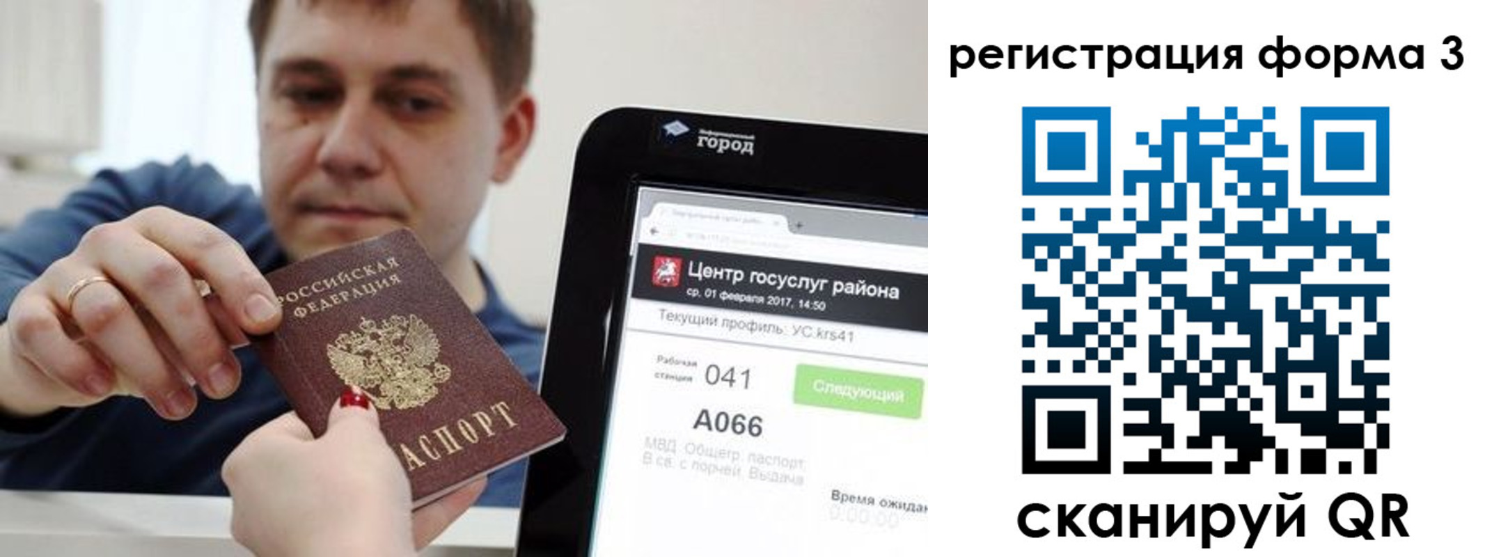 временная регистрация 2025 в Карабулаке
