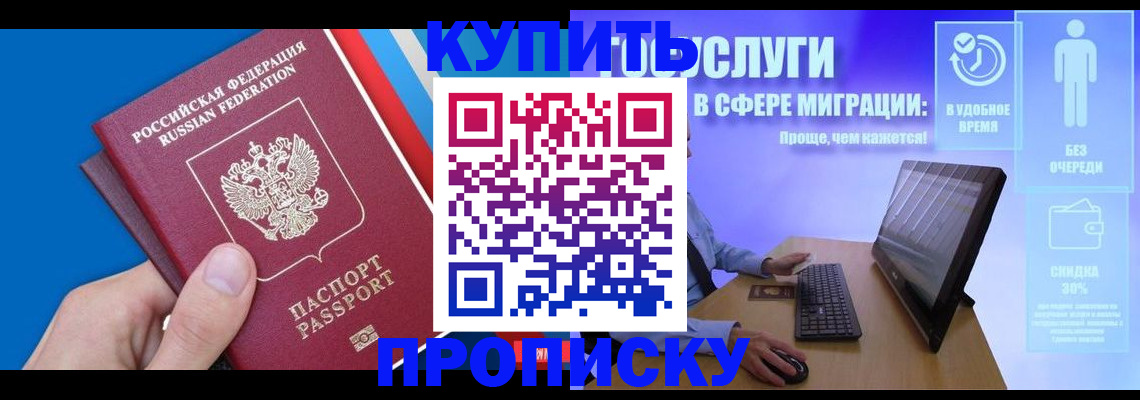 временная регистрация собственник в Карабулаке