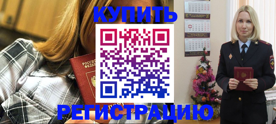 временная регистрация законно в Карабулаке