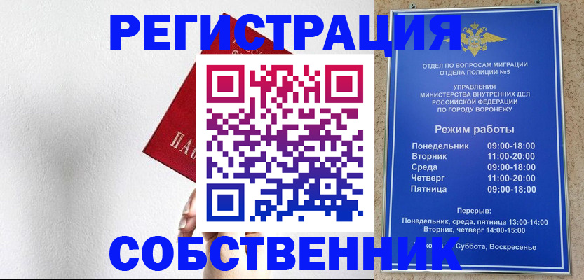 временная регистрация в квартире в Карабулаке