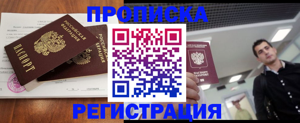 прописка штамп в Карабулаке