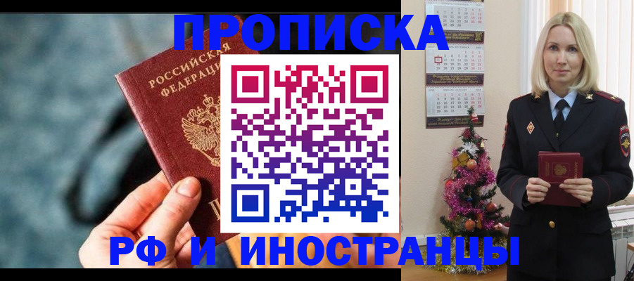 временная регистрация надежно в Карабулаке