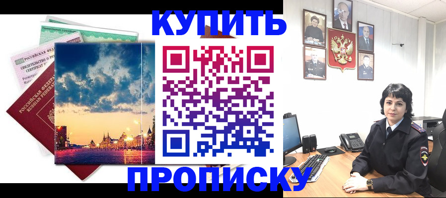 где прописаться в Карабулаке