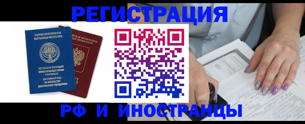 временная регистрация собственник в Карабулаке