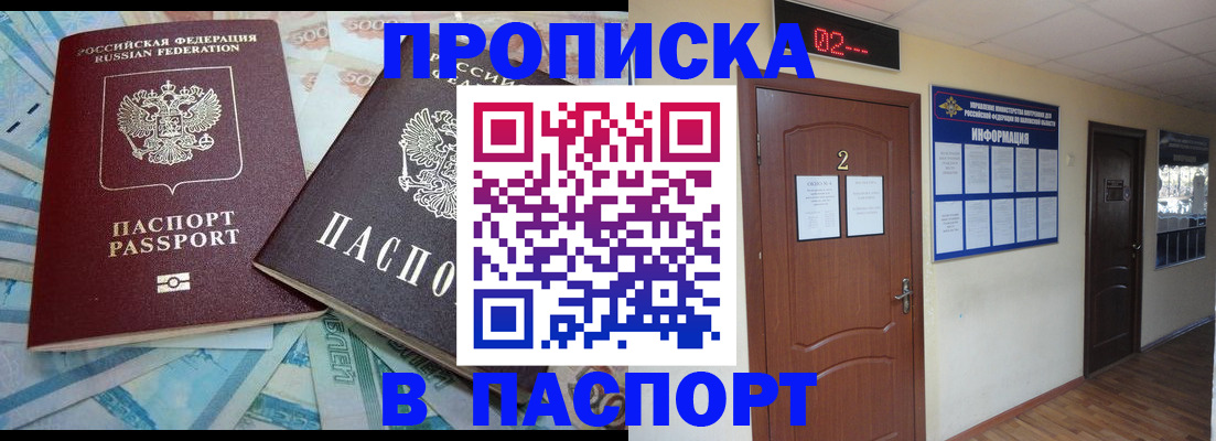 временная регистрация купить в Карабулаке
